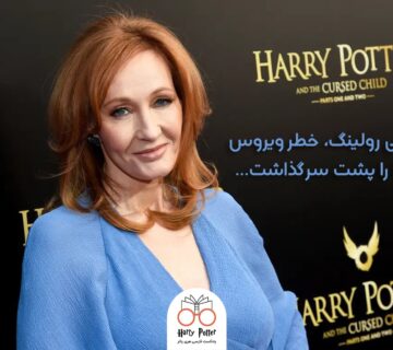 جی کی رولینگ، ویروس کرونا را شکست داد.